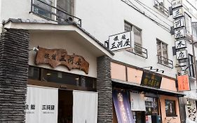 旅館 三河屋